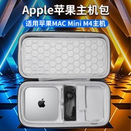 Suitable for APPLE APPLE MacMini M4 Host Storage Box M4Pro Chip Type Mini Storage Bag m2 Host Storag