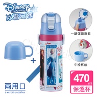 【迪士尼Disney】冰雪奇緣 彈蓋式直飲+杯式 不鏽鋼保冷保溫杯470ML 附背帶(兩用型飲口)