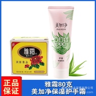 Yashu Classic Old Brand Domestic Products Skin Care Products Shanghai Moisturizing Moisturizing Crea