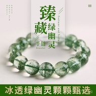 Natural Gypsophila Loose Beads Green Phantom Basin Crystal Treasure Bowl Semi-Green Phantom Bracelet