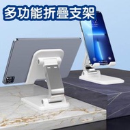 日本暢銷 - 桌面直播手機支架多功能折疊升降平板支架 懶人手機支架桌面 手機支架