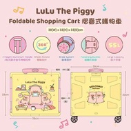 🟡LuLu The Piggy 摺疊式購物車🟡