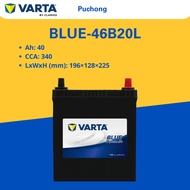 46B20L | VARTA BLUE CAR BATTERY |  AXIA BEZZA MYVI ALZA VIVA  HONDA HYUNDAI KIA | [INSTALLATION CAN 