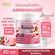 ⚡ส่งฟรี⚡Almond Protein New Life Plus โปรตีนอัลมอน์รสสตอเบอร์รี่