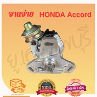 จานจ่าย HONDA ACCORD / จานจ่าย ฮอนด้า แอคคอร์ด ใหม่เเท้