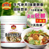 Huainan Beef Bone Fresh Fragrance Paste Beef Paste Bovine Bone Marrow Extract Soup Noodle Essence Fa