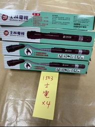 全新未使用 現貨 士林電機 股東會紀念品 聲寶SAMPO伸縮軟管手電筒-