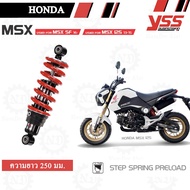 YSS โช๊คหลังแต่ง โช๊คอัพเดี่ยว DTG MSX125 MSX125SF (สปริงแดง) 1 ข้าง