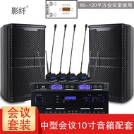 Professional Fiber Optic Conference Room Audio Set for Small and Medium Training Rooms, Dance Rooms,