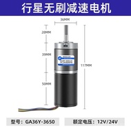 High Efficiency Machine GA36Y-3650 Brushless Built-In Planet Driver Gear Reducer DC Driver High Torq