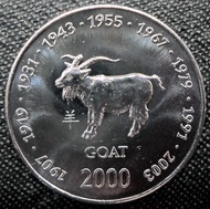 索馬利亞 SOMALIA 生肖幣 (羊) 10 shillings - 2000 (UNC)