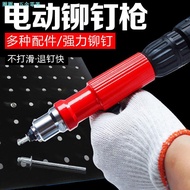 Electric Rivet Pull Core Pull Rivet Conversion Head Pull Nail Pull Nail Rivet Punch Latin Nail Punch
