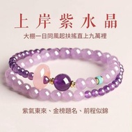 雙圈平安扣水晶系列手鏈[Z上岸紫水晶]