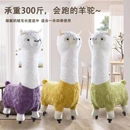 Oversized Creative Alpaca Stool Animal Stool Removable Washable Nordic Style Shoe Changing Stool Hol