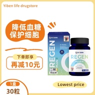 [Buy 3 get 1 free] Hishin Regen Plus+Hishin Regen Plus 1 Box/30 Capsules Reduce Blood Sugar Reduce C