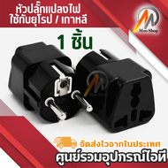 US/Korea to EU European  AC Power Plug Travel Wall Adapter Converter Fad.