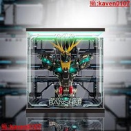 【超級嚴選】【移不動】億輝 1/35 報喪女妖 胸像 2號機 高達拼裝模型 展示盒