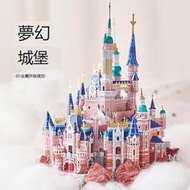 鋼達公主夢幻城堡3d立體金屬拼圖手工diy高難度拼裝建築模型禮物