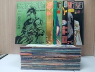 六道天書 ( 1~50完  1~7期紀念版 )  司徒劍橋 劉定堅