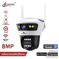 Hivision กล้องวงจรปิดกันน้ำ 8MP 2เลนส์ Dual lens ดูกล้อง2จอในเวลาเดียวกัน เชื่อมไวไฟ2.4G ภาพสีสดใส พ