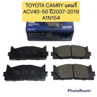 ผ้าเบรค CAMRY (ACV40) 07-19 CAMRY (ASV50) 2.5 12 CAMRY ES SPORT 15 AVDICS กล่องน้ำเงิน