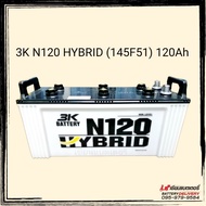 3K Active Hybrid N120 (145F51) แบตเตอรี่รถยนต์ แบตใส่รถบรรทุก แบตใส่เรือประมง 120แอมป์