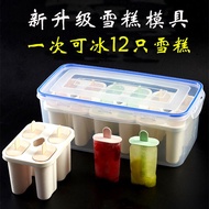 Ice cream mold ice cube mold popsicle mold popsicle mold making box to make popsicle ice cream mold household