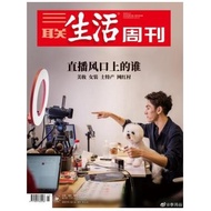 Triple Life Weekly Magazine June 220 June 22 Issue 25 Total Issue 1092 Who On Live Air Vent