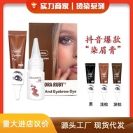 Eyelash Dyeing Cream Dyeing Eyebrow Cream Dyeing Eyebrow Dyeing Agent Perming Eyelash Curling Eyelas
