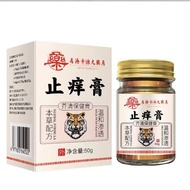 Itch King Ointment Skin Antibacterial Anti-Itch Cream External Use Cream 26.6.1