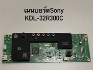 เมนบอร์ดทีวี Sony KDL-32R300C มือสอง ทางร้านเช็คสินค้าก่อนส่ง