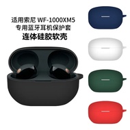 Suitable for SonyWF-1000XM5 Protective Case Sony wf1000xm4 Bluetooth Headset Case Sony xm4 Noise-Can
