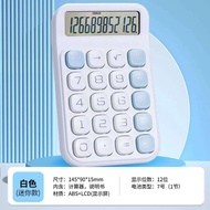 Morning Light Calculator Soft Touch for Students High-Value Multi-Function Office Accounting with Vo