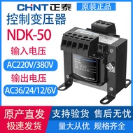 Chint Control Transformer 50Tile Machine Tool Isolation 380V 220V Turn24V36V12V NDK/BK-50va