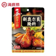 Haidilao New Orleans Grilled Wings Marinated Ingredients 35g Household Grilled Chicken Thighs Marina