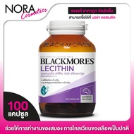 Blackmores Lecithin 1200 mg. แบลคมอร์ส เลซิติน [100 แคปซูล]