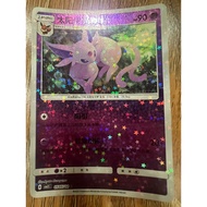 [CN Pokemon Card] Espeon 0505/14 cbb2c holo