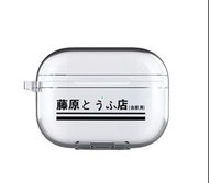 AirPods Pro 保護殼 藤原豆腐店