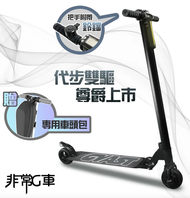 【非常G車】LED智能摺疊5.5吋電動滑板車(贈 時尚硬殼龍頭包)