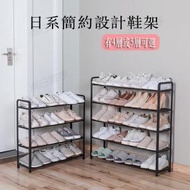 潮日買手 - 日系簡約設計鞋架 簡易收納拖鞋波鞋皮鞋水鞋架 (四層- A 款)