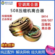 508 Compressor Clutch Modified 507 Truck Compressor Electromagnetic Clutch 508 Compressor Pump Head 