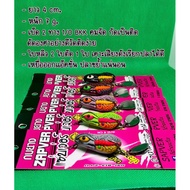 ZAPVER Rubber Frog Fishing Bait by BPO