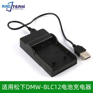 DMW-BLC12E Camera Battery Charger Suitable for Panasonic DC-G90 DC-G91 DC-G95 DC-G99