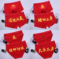 【Ready stock】逢赌必赢钱神器男红内裤招财运赌神内裤本命年内裤纯棉短裤衩Win every bet, a divine tool for men and women red underwea