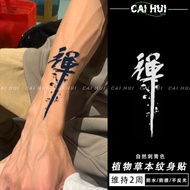 Herbal Tattoo Stickers Text Zen Waterproof Arm Long-Lasting Tattoo High Semi-Permanent Female Juice 