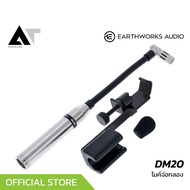 Earthworks DM20 ไมค์กลองคอนเดนเซอร์ แบบขาคอห่าน ไดอะแฟรมแคปซูลขนาดเล็ก กะทัดรัด และทนทาน AT Prosound