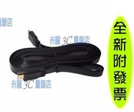 HDMI TO HDMI 公對公 扁線 20M 黑色 1.4VER HDMI線 【全新附新票】