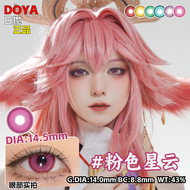Doya Pink Cosplay Daily Disposable Contacts Lenses Colorful Invisible Glasses Manga Exhibition Straw