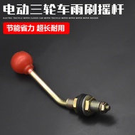 Electric Tricycle Wiper Manual Remote Rod Accessories Wiper Motorcycle Elderly Scooter Manual Rod