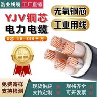 國標YJV銅芯阻燃電纜線5芯10/25/50/95/150/240/300平方電力電纜